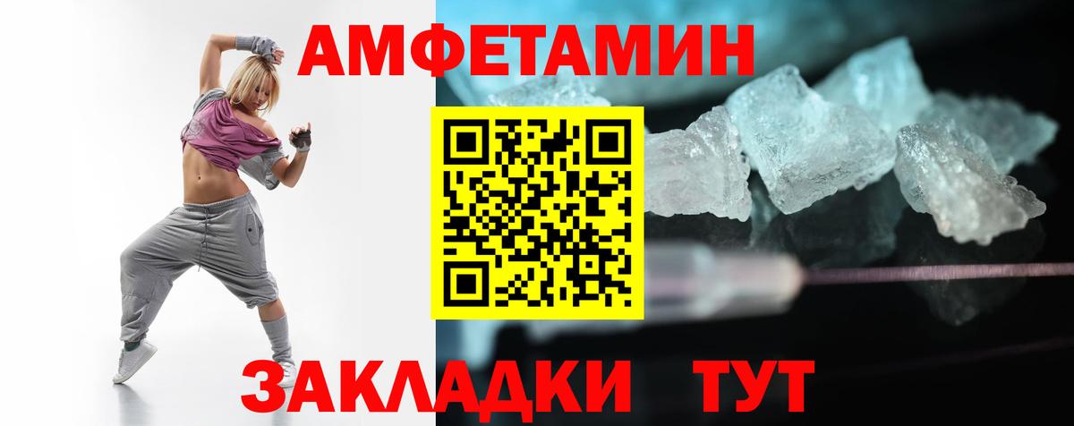 АМФЕТАМИН 98% Фролово