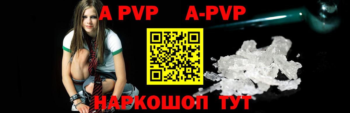 APVP СК КРИС  APVP Crystall  Фролово  Вход с VPN  Alfa_PVP  Alpha PVP Crystall 