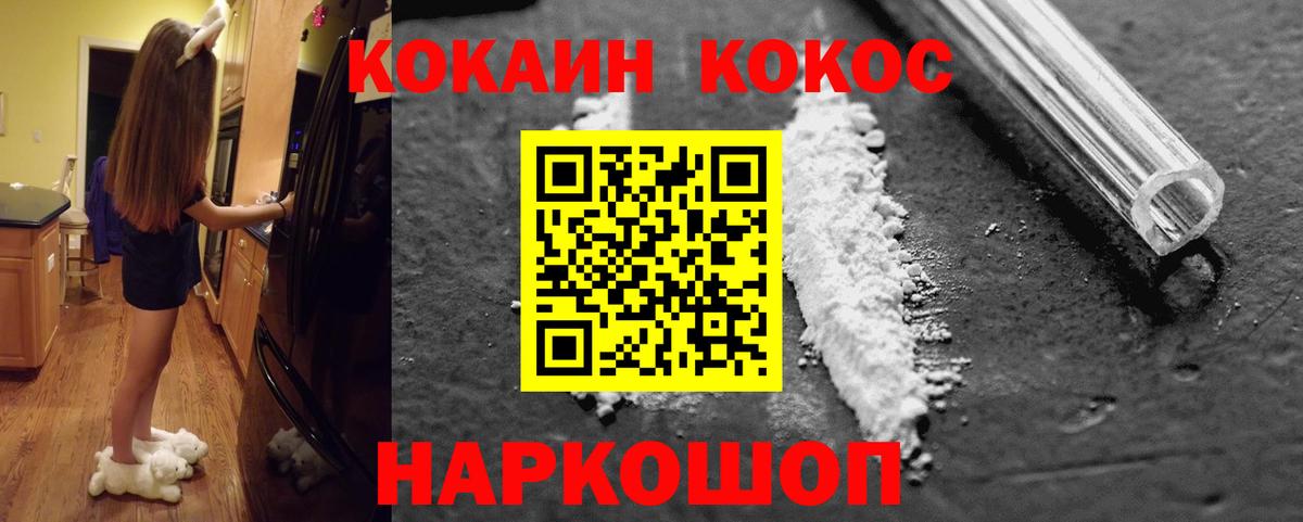 Кокаин FishScale Фролово