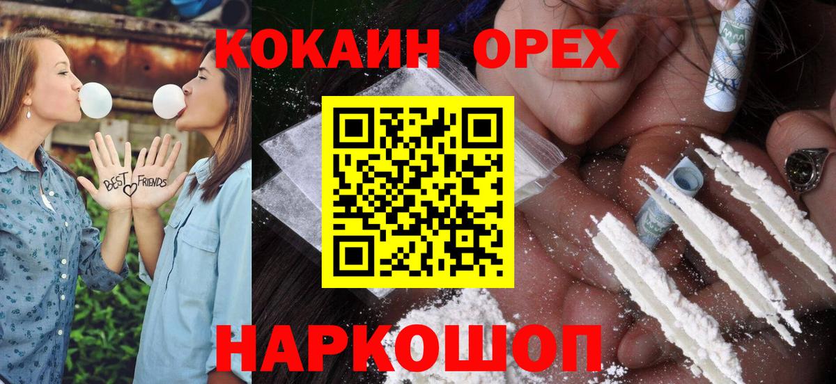 Cocaine Columbia  КОКАИН 97%  Фролово  КОКАИН  Вход с VPN 