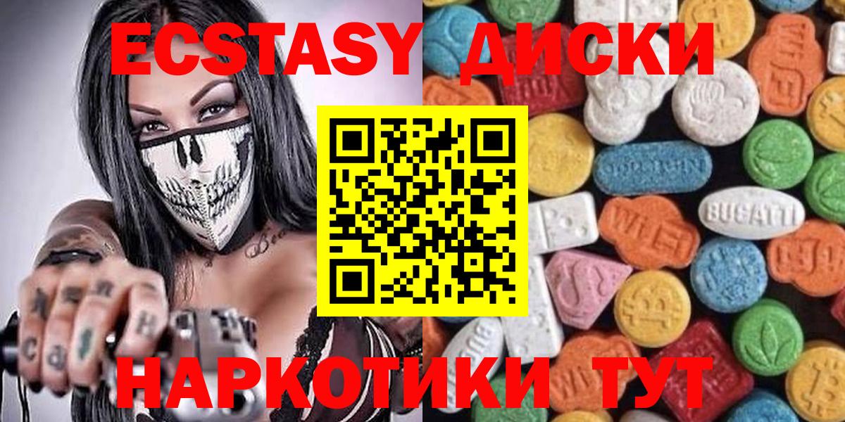 Ecstasy диски Фролово