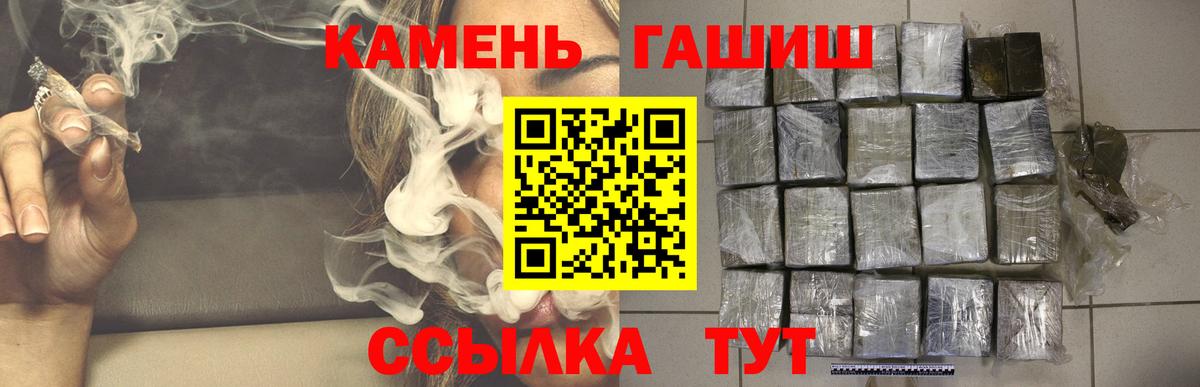 ГАШ Premium  Вход с VPN  Фролово 