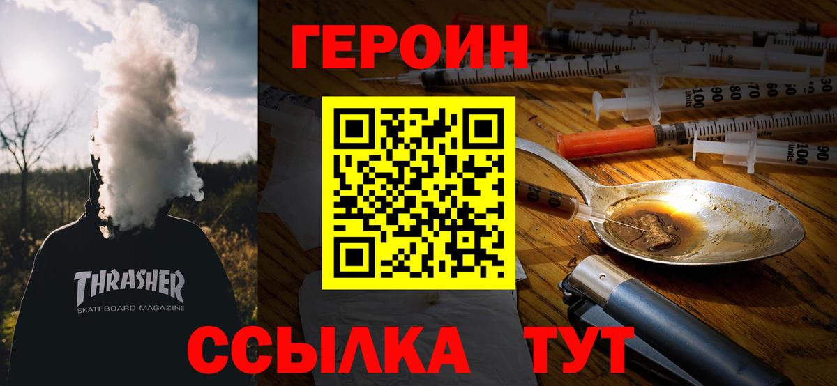 Героин афганец Фролово
