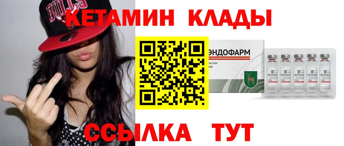 КЕТАМИН ketamine  Кетамин VHQ  Фролово  Вход с VPN 