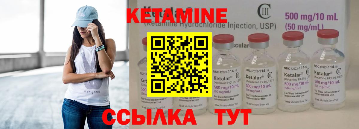 Кетамин ketamine Фролово