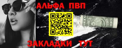 Альфа ПВП Рыбинск