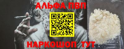 Альфа ПВП Рыбинск