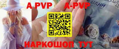 Альфа ПВП Рыбинск