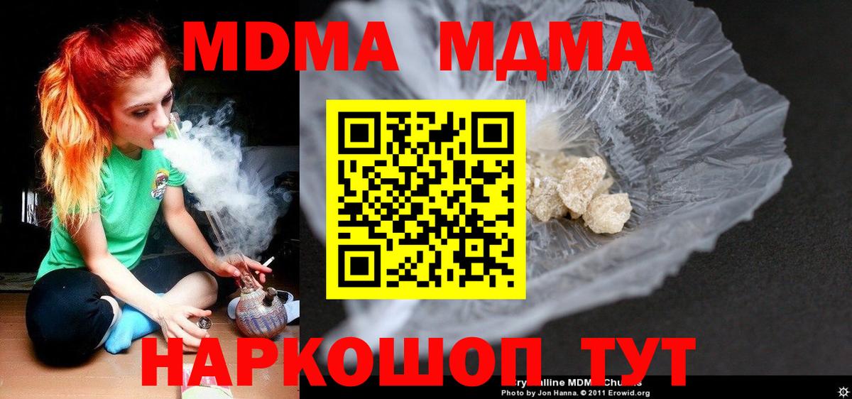 MDMA молли  MDMA кристаллы  Вход с VPN  Фролово 