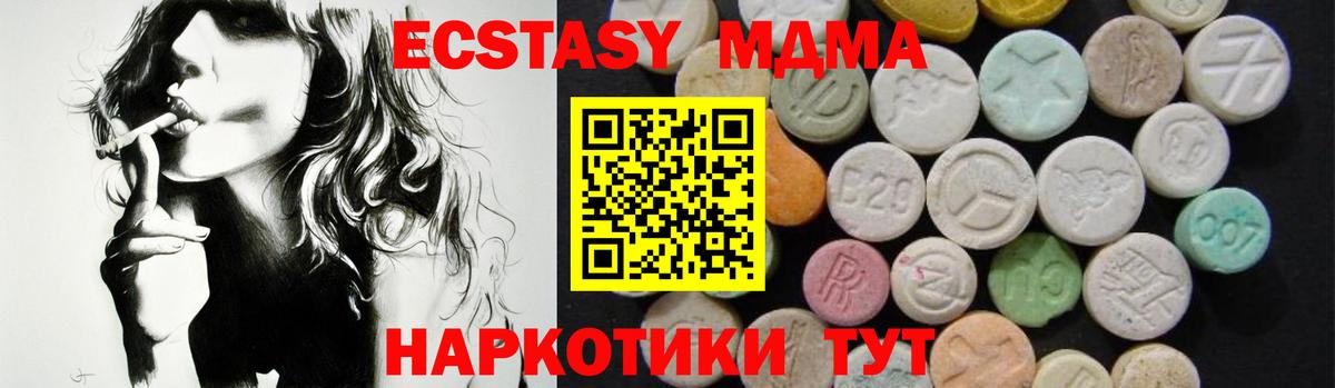 МДМА crystal Фролово