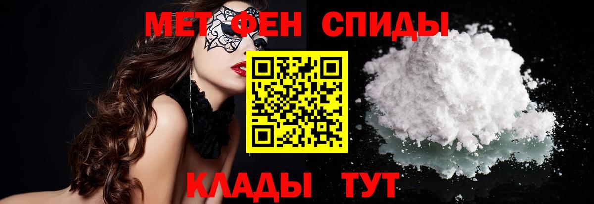 Метамфетамин винт Фролово
