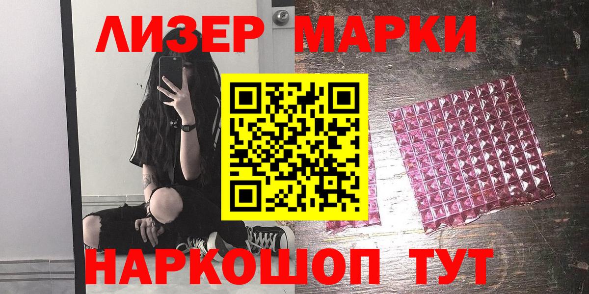 Марки NBOMe 1500мкг  продажа наркотиков  Наркотические марки  Фролово  Вход с VPN 